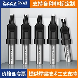 烙铁头烙铁咀;电子制造设备;其他五金工具