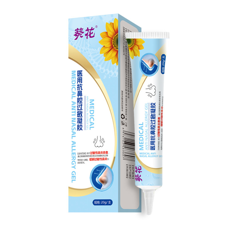 葵花抗鼻腔过敏凝胶鼻通鼻塞鼻炎鼻子痒鼻息肉急慢性鼻炎舒缓凝胶|undefined