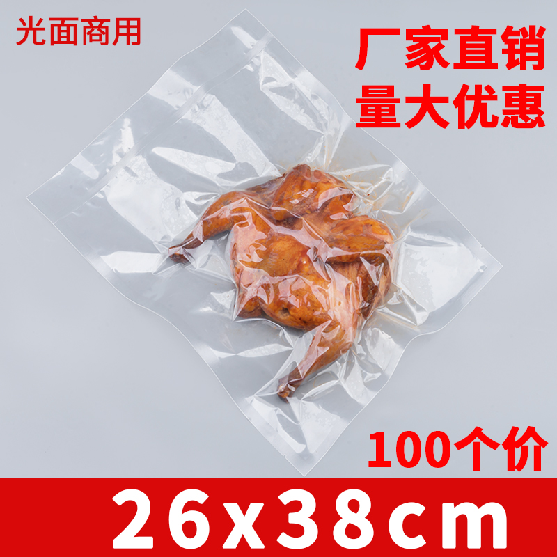 Bolsa de embalaje de alimentos al vacío de nylon grueso, bolsa de vacío comprimida, sellado de plástico cocinado transparente, gran tamaño comercial