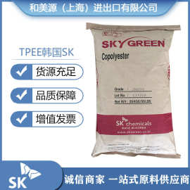 品牌经销TPEE/韩国sk/G155D注塑增强级,阻燃级耐热耐磨塑料