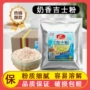 商用天然奶香烘焙吉士粉