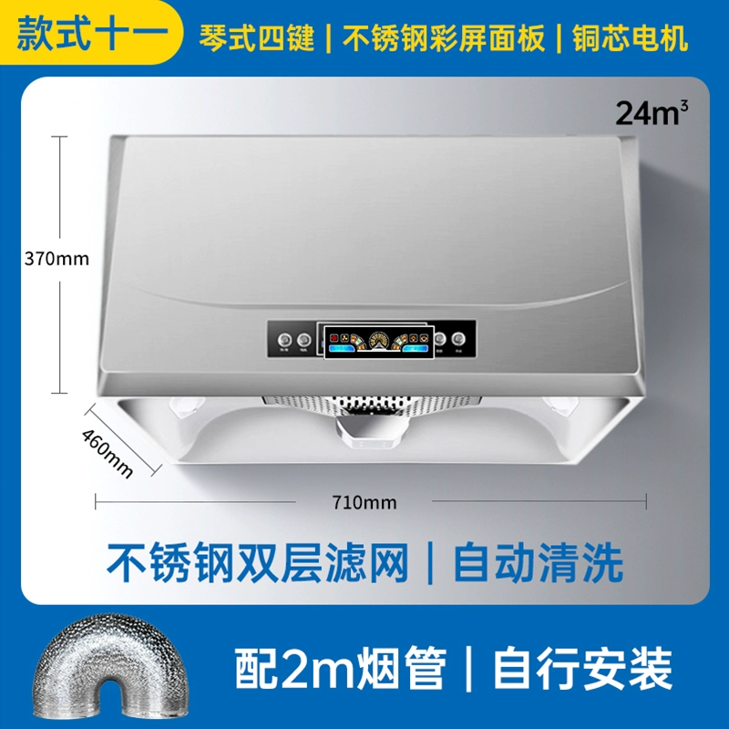 Qinjia Good Madam Wildeller House House Machine Furnishing Kitchen Big Suhanding Power Old Fastened Hood