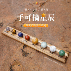 天然水晶玉八惑星原石瑪瑙鉱石標本太陽系惑星クリエイティブ装飾品子供のギフト