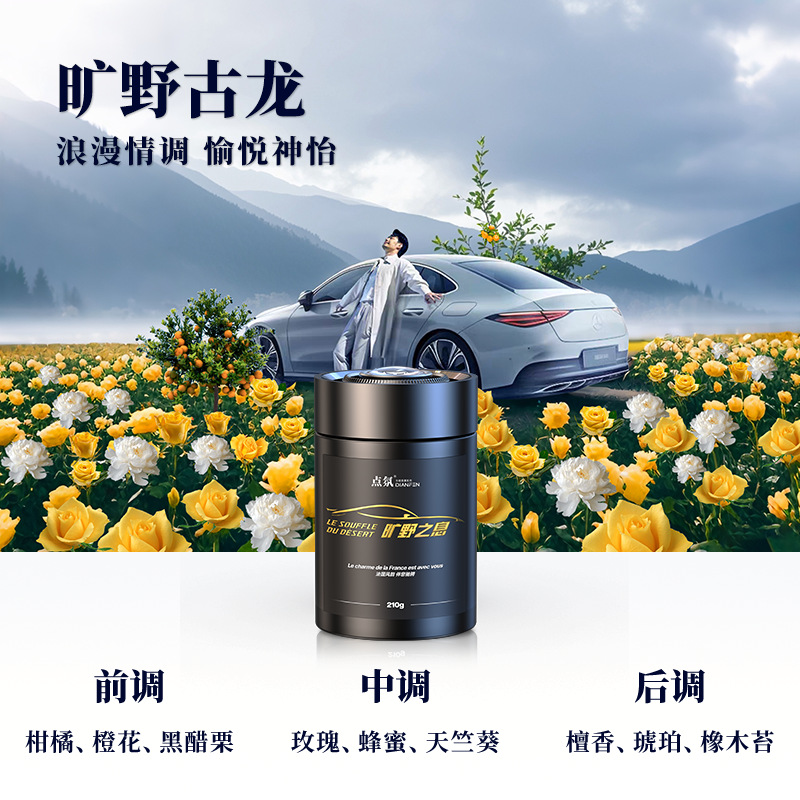 Bálsamo sólido aromático para automóviles 2026 nuevo perfume masculino de alto nivel perfumado duradero para automóviles