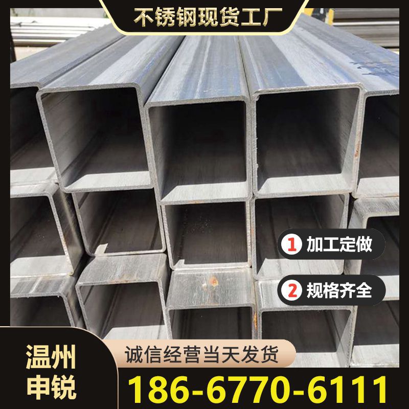 定制加工304/316L不锈钢方管 方形不锈钢管不锈钢焊管