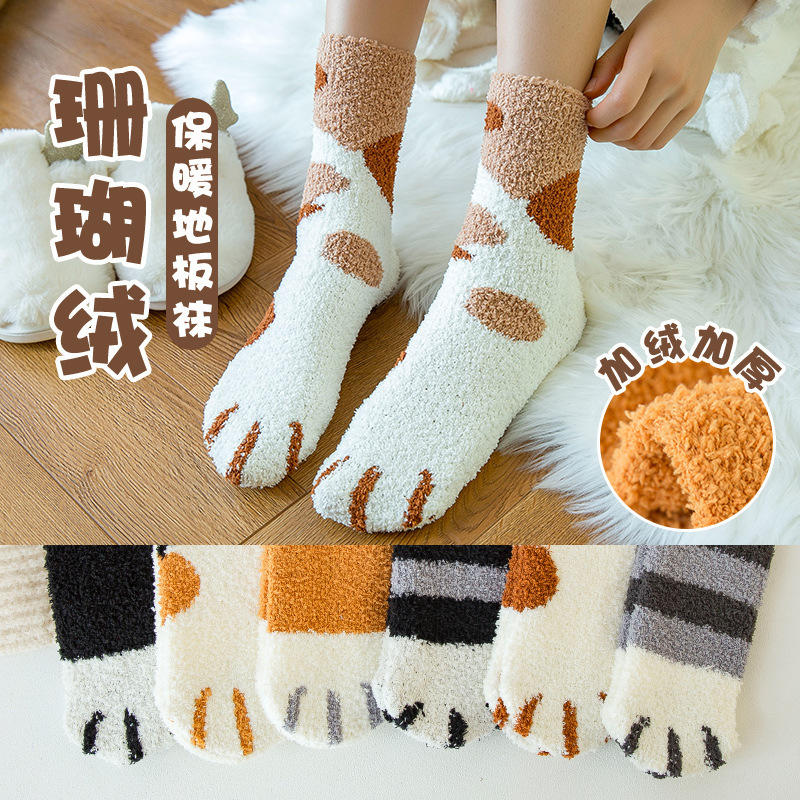 珊瑚绒猫爪袜女秋冬季加厚保暖卡通睡眠袜女中筒月子袜家居地板袜|undefined