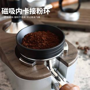 Factory direct coffee powder connector magnetic powder ring coffee machine handle cloth powder ring aluminum alloy coffee powder ring