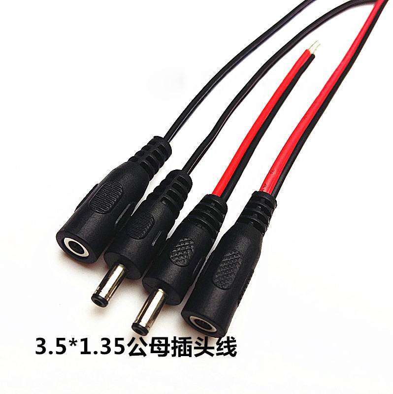 厂家供应2468 24AWG双排线 DC3.5*1.35公母插头线 DC电源线