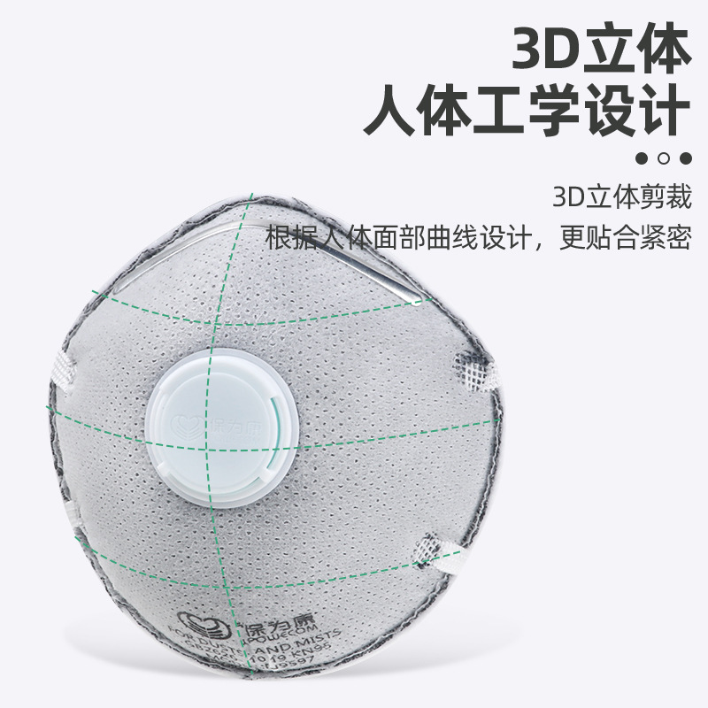 保为康9597口罩活性炭杯形KN95防尘防异味防甲醛防雾霾防工业粉尘