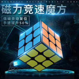 圣手战神磁力魔方顺滑三阶四五阶专业套装比赛专用初学者益智玩具