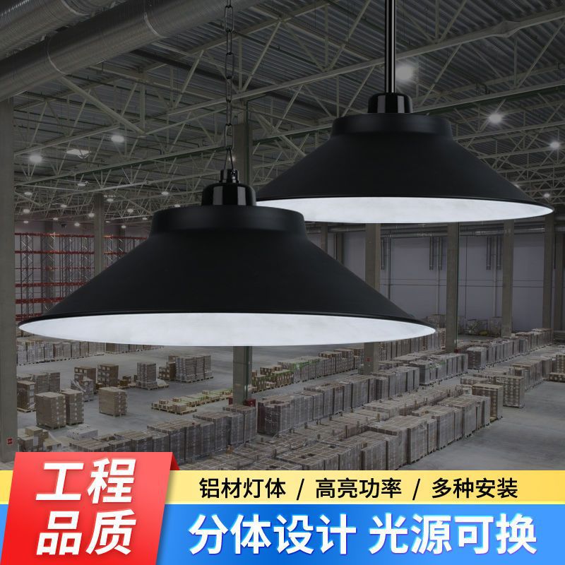 led工矿灯厂房舞蹈室球场工业风吊灯罩外壳餐厅工厂车间照明灯