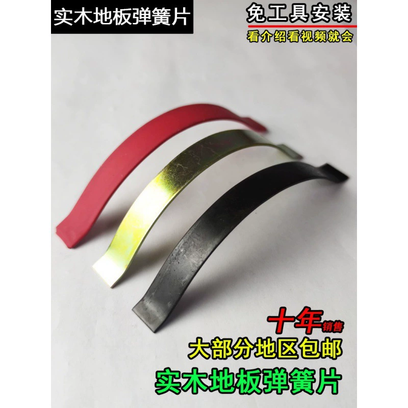 Заводская покупка: купи один, получи один бесплатно, большая скидка - пружинная деталь для регулировки зазора деревянного пола = стальной клипс-балка