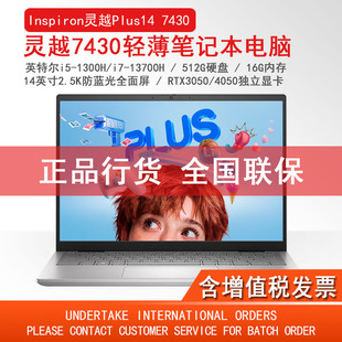 �`Խ inspiron14plus 7430�p��13��i5i7���@�Α��̄չPӛ����X