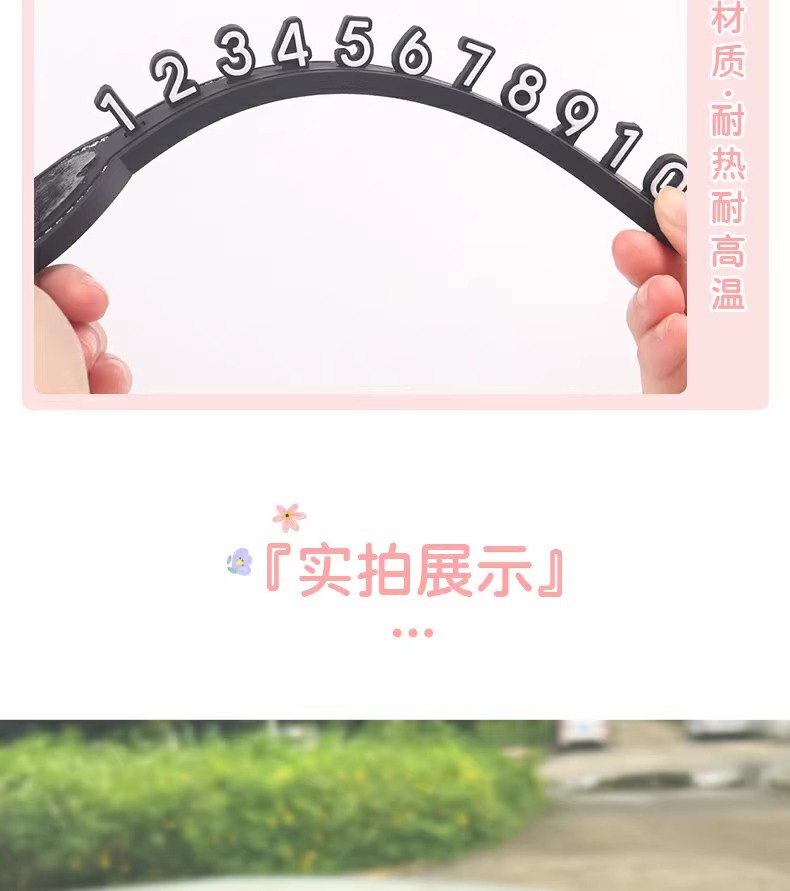 New vase car temporary parking plate mobile car phone number plate car creative high-grade car interior ornaments