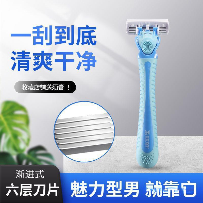 Razor, men's old-fashioned blade