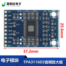 XH-M562 ��΢��TPA3116D2������Ƶ�Ŵ�� D�๦�Ű� ���� ˫50W