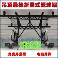 Баскетбольная стойка, подвижная, регулируемая, для улицы, для улицы, в помещении, подземная, настенная, потолочная, электрическая, гидравлическая, бесплатная доставка, баскетбольная рама