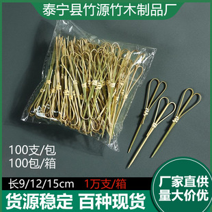 Disposable fruit stick knotted flower section scissors stick cocktail hamburger sandwich decorative art sugar gourd bamboo stick