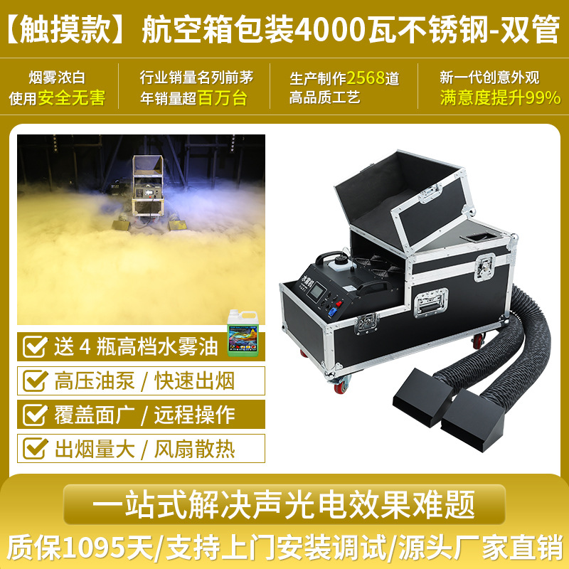 Máquina de niebla de agua de 3000w de alta potencia