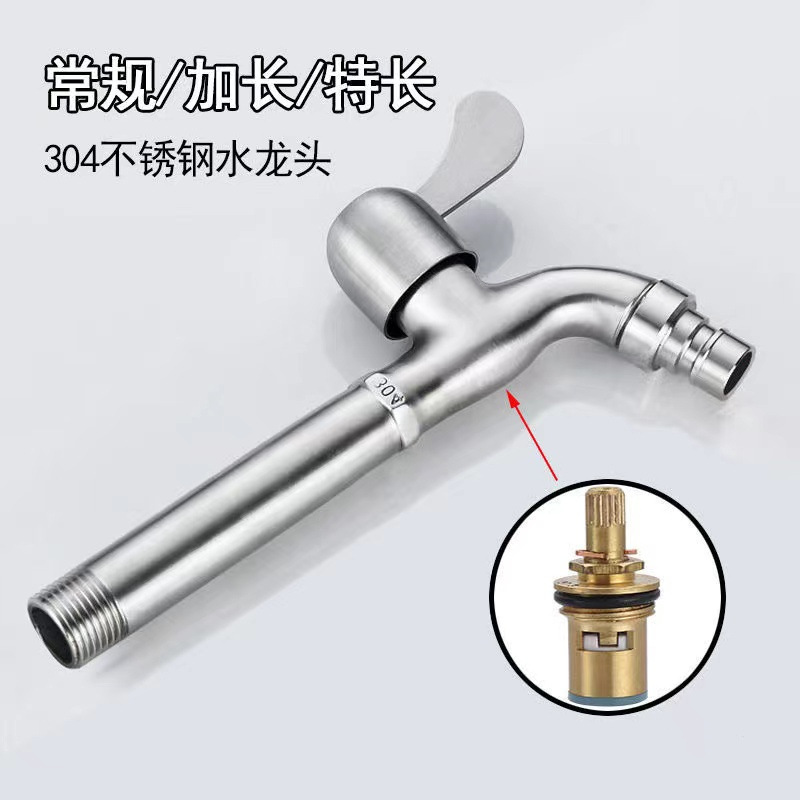 Wholesale 304 stainless steel washing machine faucet, household mop sink, 4-minute quick-boiling faucet, extended faucet from the manufacturer Specification drawing