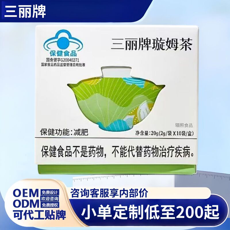 Beijing Yushengtang Slimming Tea for Weight Loss, Genuine Fat-Reducing and Slimming Tea, Sanli Brand Xuanmu Tea for Women, Same as the One on Douyin Beijing Yushengtang Slimming Tea for Weight Loss, Genuine Fat-Reducing and Slimming Tea, Sanli Brand Xuanmu Tea for Women, Same as the One on Douyin