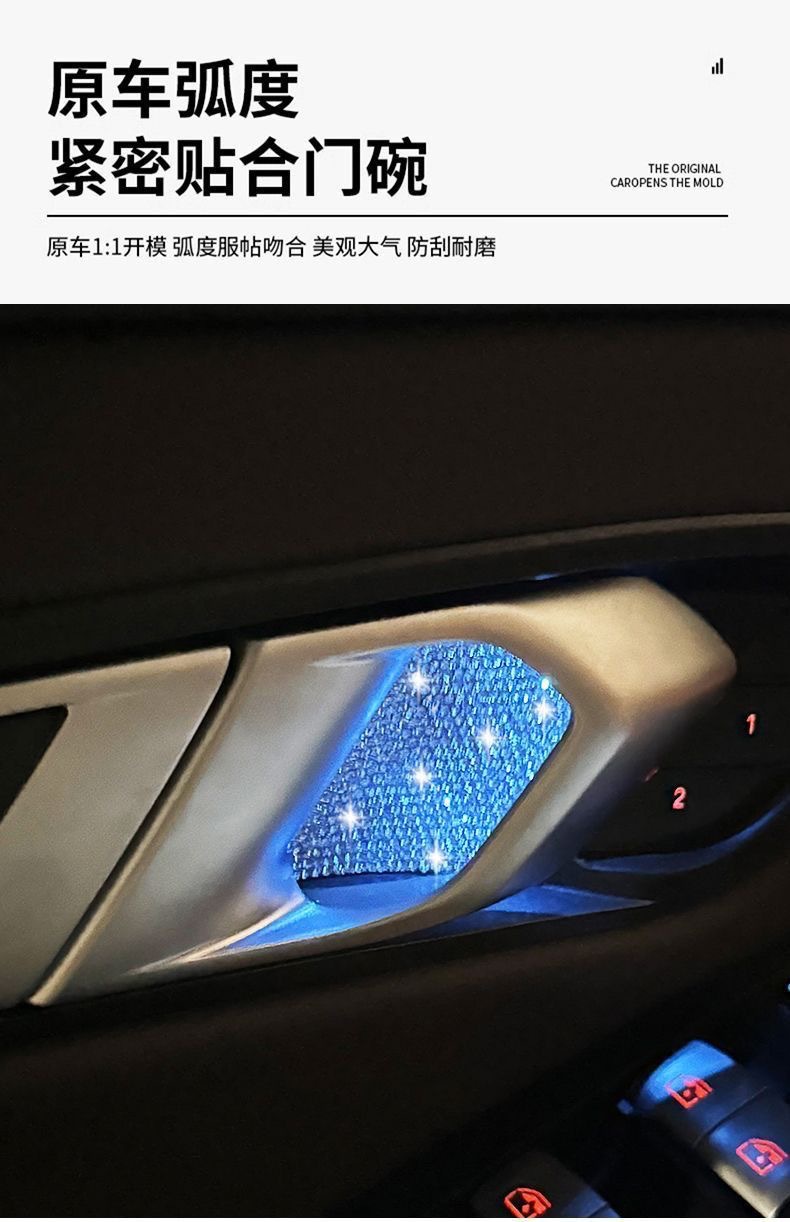 Car Interior Door Bowl Sticker New 3 Series I3X1X5X6X7 Ambient Light Decoration Diamond-Studded Interior Sticker Rearview Mirror Cover