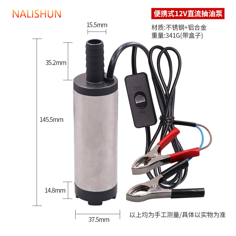 便利式12v24v直流潜水ポンプ車載シガレットポンプ|undefined