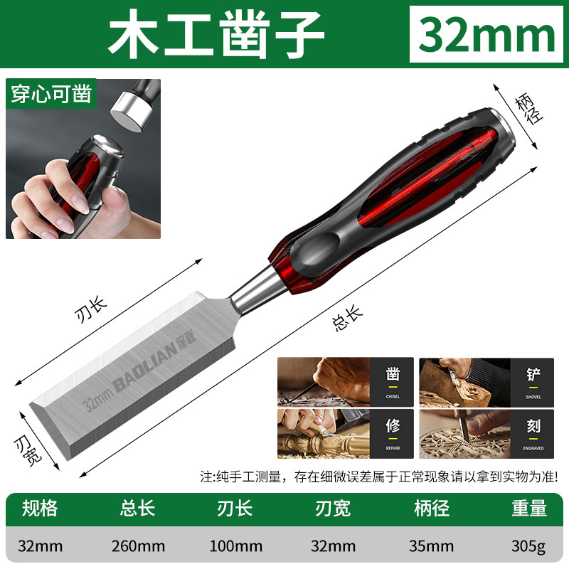Baolian 木工ノミ、ハートノミ、彫刻ノミ、特殊鋼平ノミ、平ノミ、大工道具セット|undefined