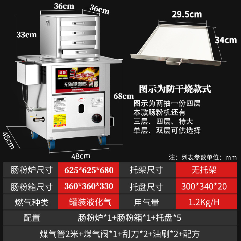 Máquina de polvo de salchicha comercial de Guangdong, tipo de cajón, una porción, horno de vapor de salchicha, máquina de polvo de salchicha de piedra image 7