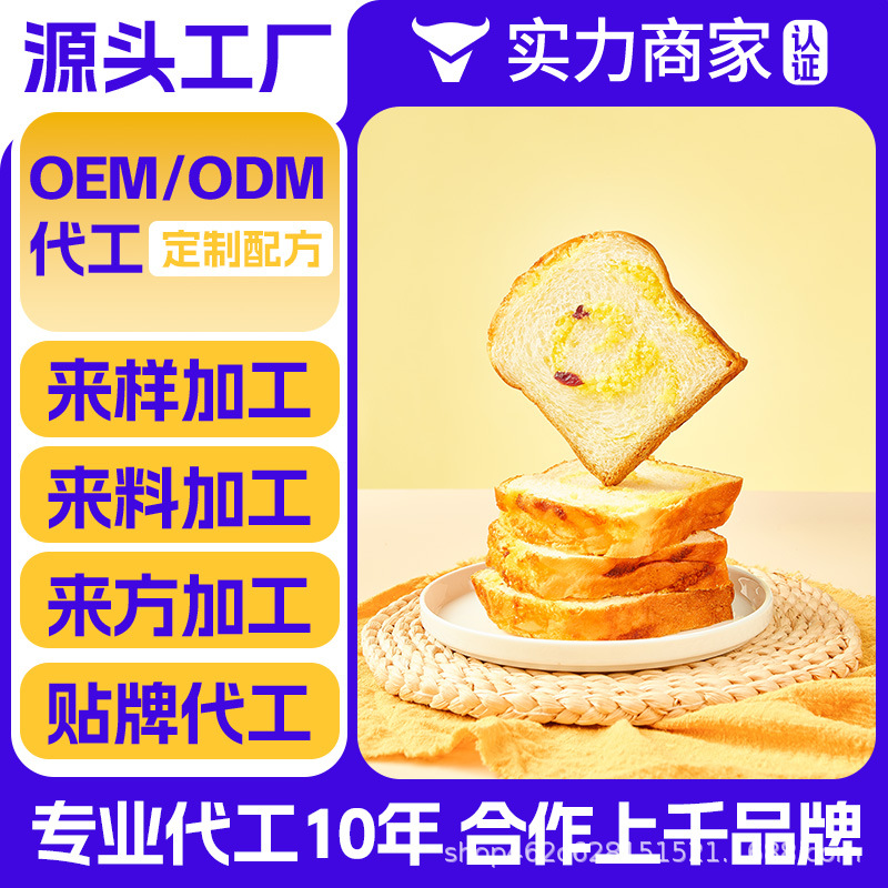 【定制】鲜奶黄油吐司网红爆款零食面包早餐出游软拉丝分层馅料足