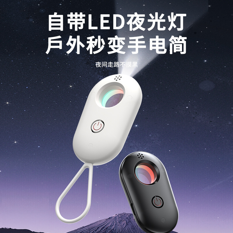 スマートカメラ検知器 赤外線カメラ検知器 ホテルの覗き見防止・盗撮検知器|undefined