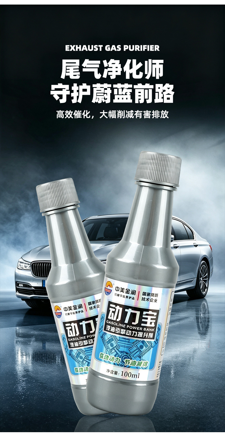 Fuel Booster Power Enhancer, Fuel Additive, Gasoline Additive, Fuel Saver, Car Carbon Deposit Remover