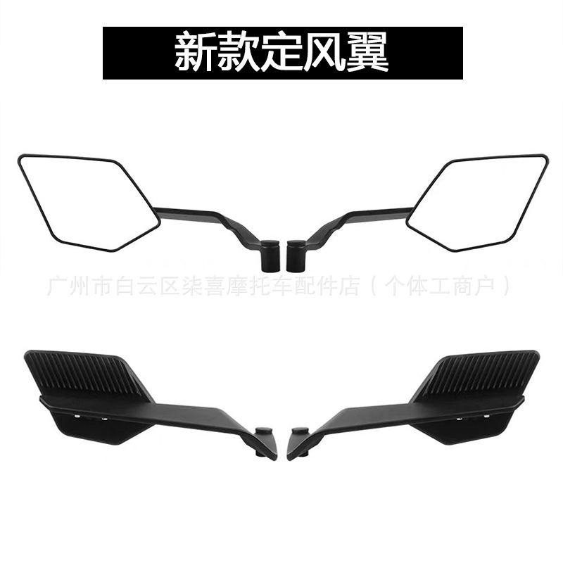Suitable for No.9 M95/Nz/Mzmix/M85C Series F90 Electric Vehicle Motorcycle Fixed Wing Modified Rearview Mirror