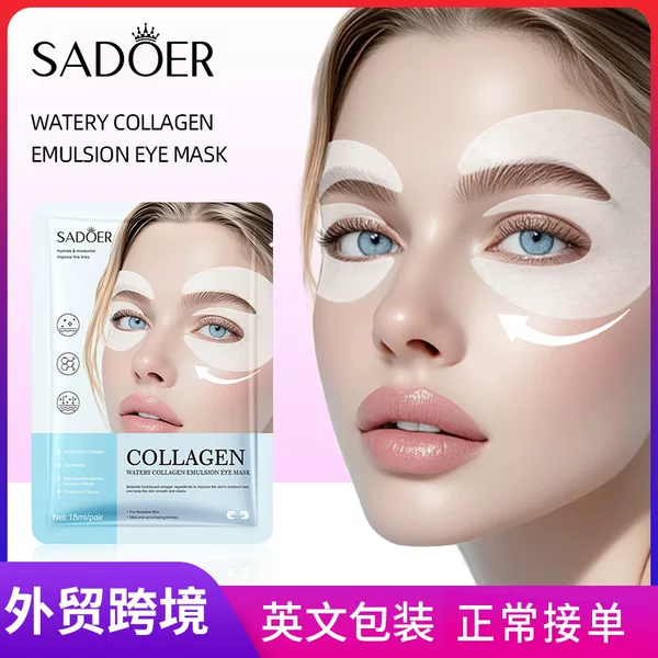Full English Sadoer Watery Collagen Emulsion Eye Mask Moisturizing Eye Mask Patch Cross-Border Foreign Trade Wholesale