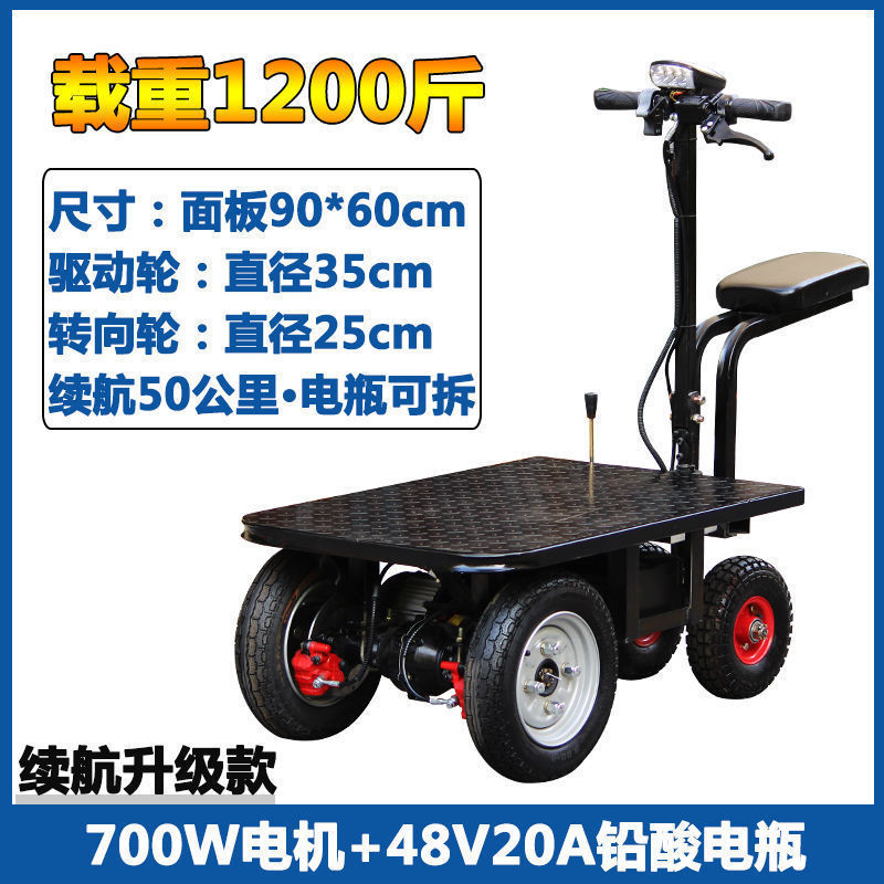 逆乗りロバ電動平台車倉庫貨物トロリー建設現場三輪電気自動車屋台運搬車|undefined