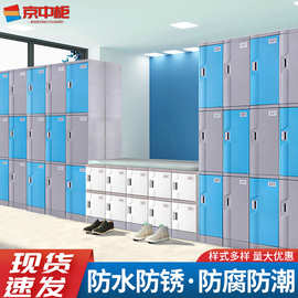 ABS更衣柜学校健身房浴室游泳池置物柜收纳柜员工宿舍塑料更衣柜
