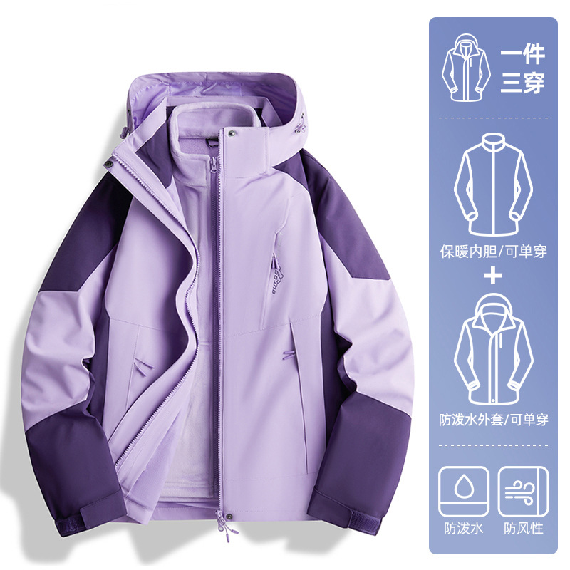 여성—보라색 [야외 투피스 세트]