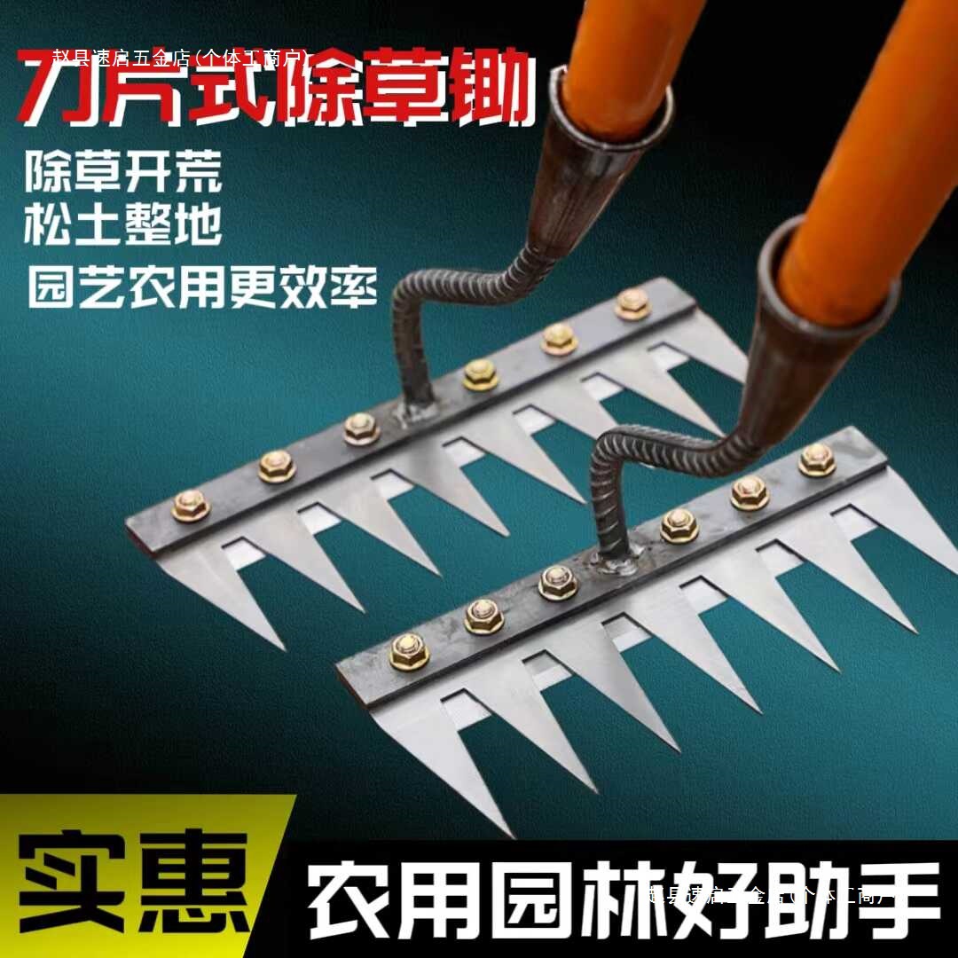 多功能除草工具多用途除草可撤卸钉耙翻土锄头农用家用搂草耙