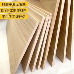 木板隔板一字板板桌供应链实分层面板桐柜子松木板墙上置物架木板