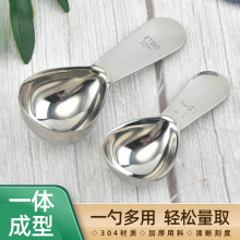 厂家直销咖啡勺304不锈钢勺子带刻度量勺奶粉勺调味勺量勺套装