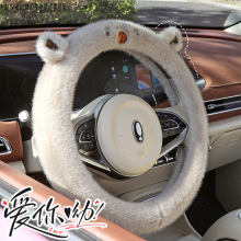 可爱卡通小熊毛绒保暖舒适透气外贸不易掉毛冬季汽车方向盘套批发