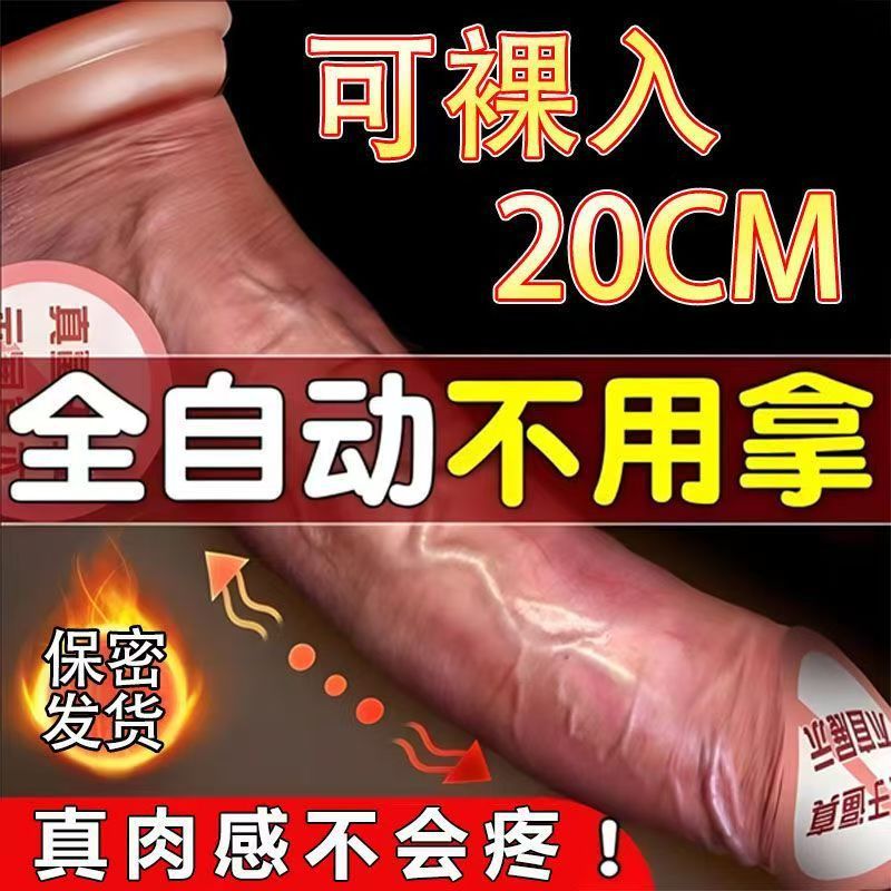 女用仿真阳具电动玩具全自动震动棒强震夫妻成人情趣性用品