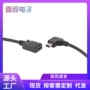 迷你直角usb27cm转接线