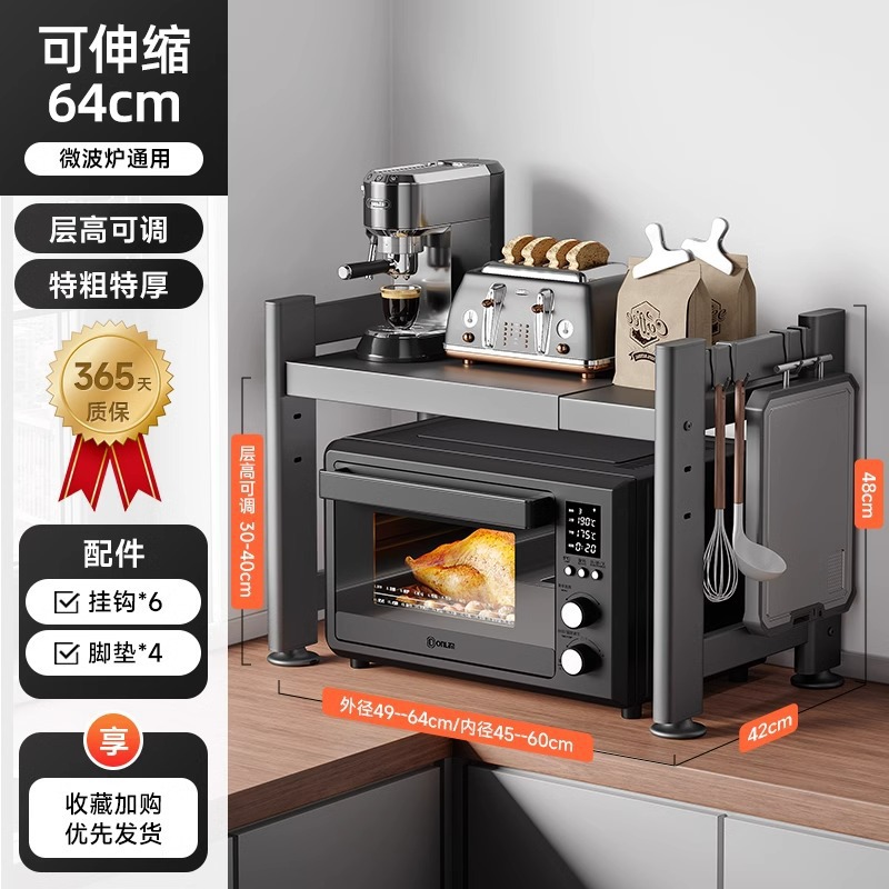 [두껍고 안정적인 업그레이드] 텔레스코픽 더블 레이어 64cm + 후크 6개