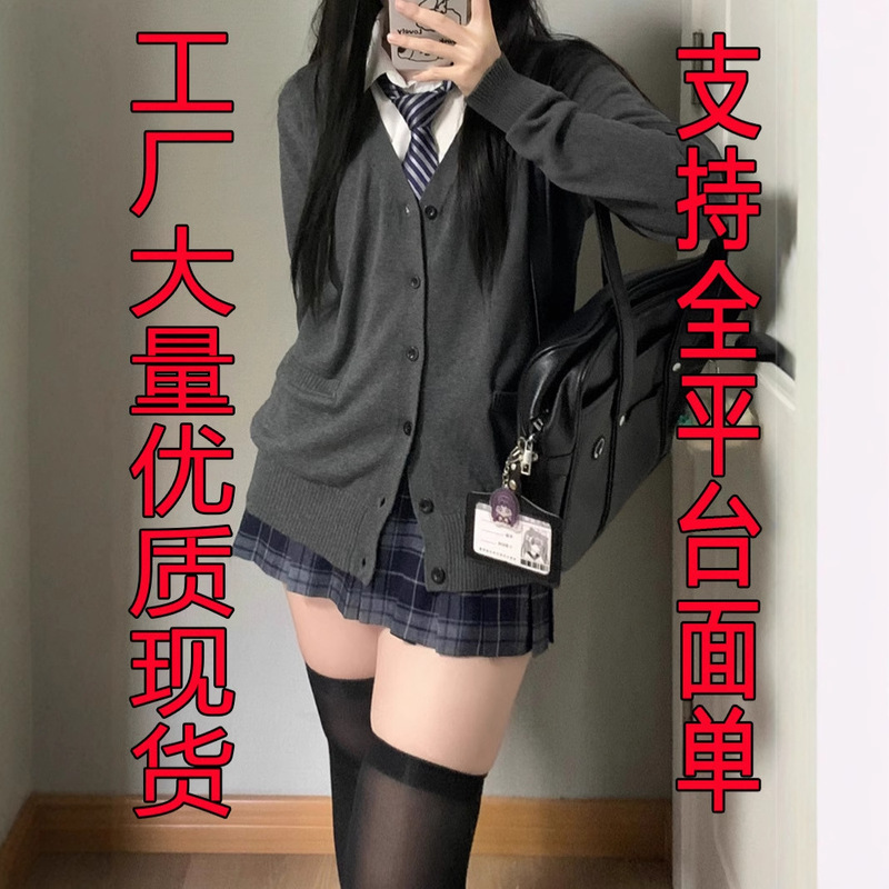 2024 new jk sweater coat cardigan spring and autumn Japanese college style school for uniform long sleeve knitted top women