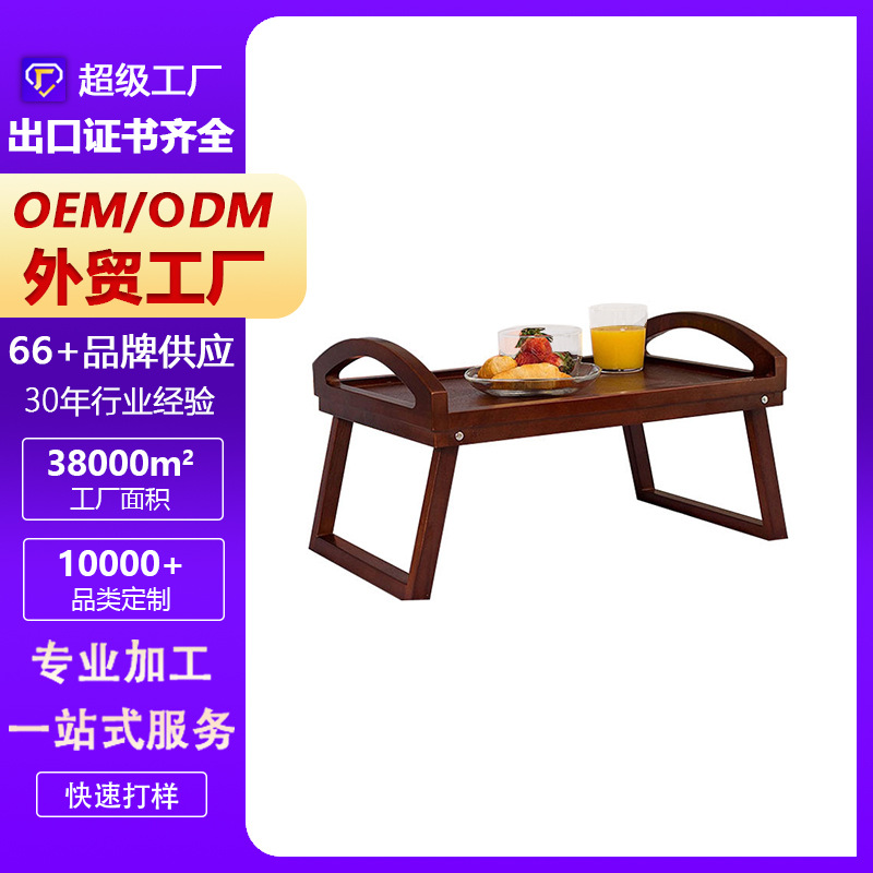 木制带脚餐盘可折叠带支架托盘 餐具托盘 床上餐盘
