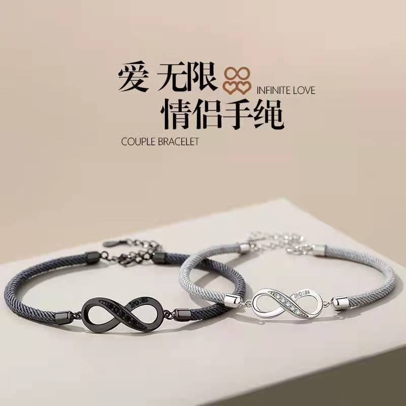 莫比烏斯環鍍銀手鍊 一對男女情侶款手環編織手繩 生日禮物送女生