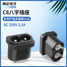批发LANZMFG朗正八字插座C8系列2P圆针直插PCB焊接式卡式螺丝孔式