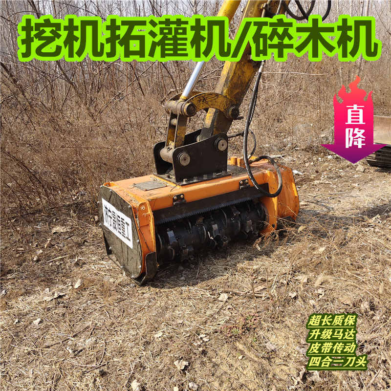 挖机液压拓灌机碎木机液压粉碎开荒机灌木清理碎枝机多功能拓荒机