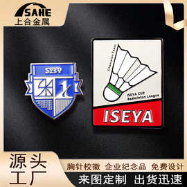 工厂文创校徽徽章定制学校徽章LOGO合金徽章定制学校单位胸章订做